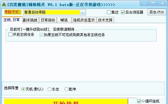 游侠魔镜辅助工具 v0.5 游侠魔镜辅助工具 v0.5