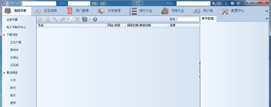 一凡小说 v2.4 一凡小说 v2.4