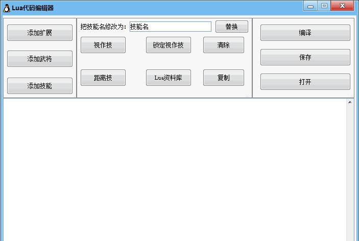 三国杀Lua技能框架生成器 v1.8 三国杀Lua技能框架生成器 v1.8