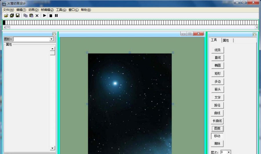 火莹动画设计 v1.4 火莹动画设计 v1.4