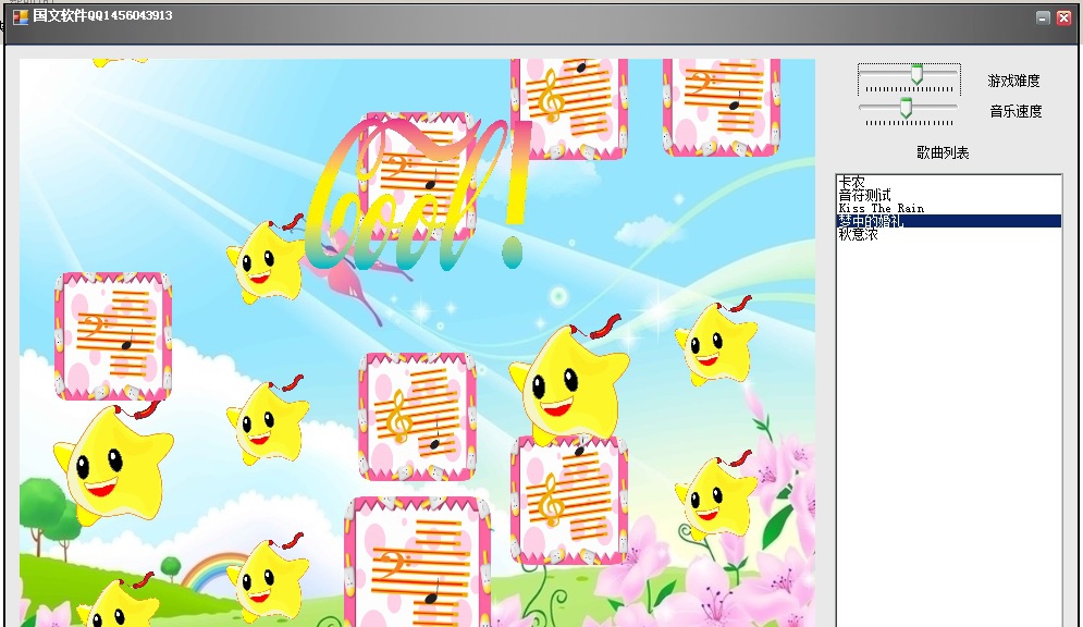 劲曲团 v2.6 劲曲团 v2.6