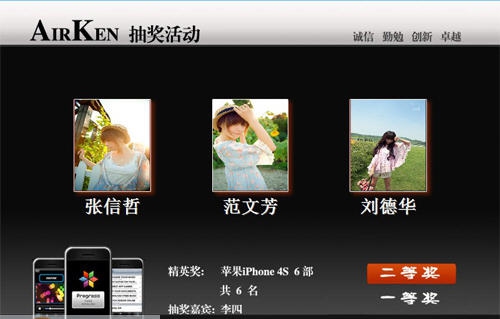 AirKen抽奖软件 v8.8 AirKen抽奖软件 v8.8