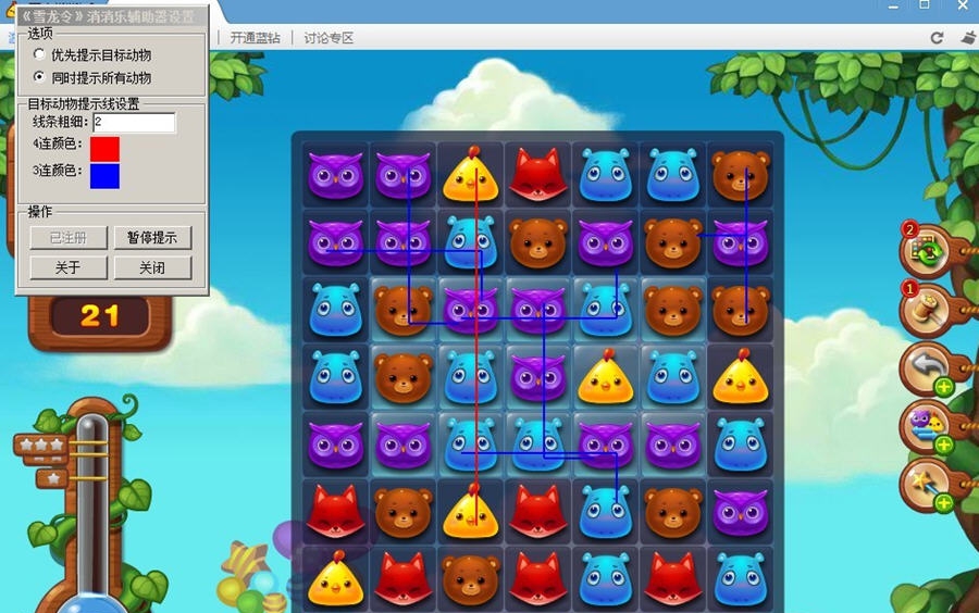 雪龙令开心消消乐道具 v20113