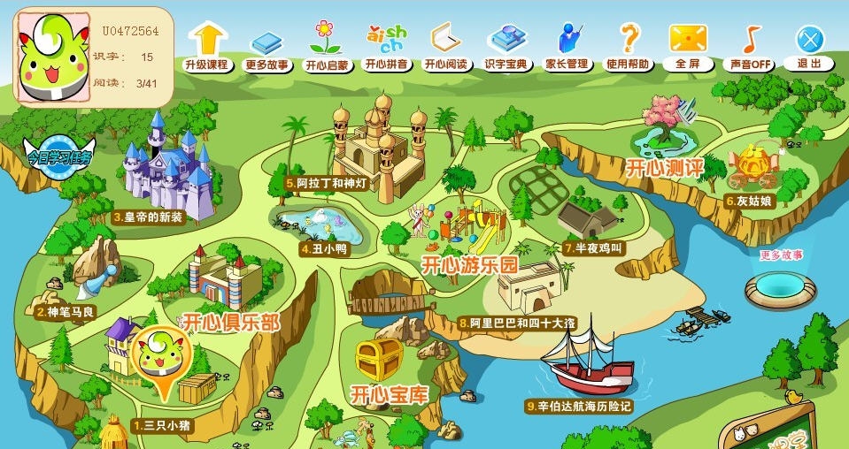 开心蛙识字 v1.9 开心蛙识字 v1.9