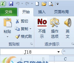 Excel数据输入神器 v3.7 Excel数据输入神器 v3.7