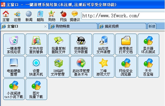 一键清理系统垃圾 v5.33 一键清理系统垃圾 v5.33