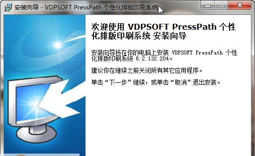 PressPath(综合设计输出系统) v7.0.140.230 PressPath(综合设计输出系统) v7.0.140.230