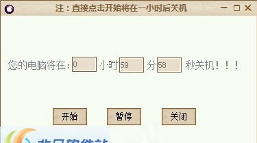 mk延时关机 v1.101