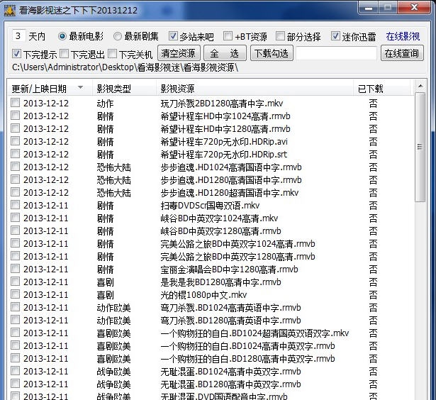 看海影视迷之下电影 v201406214 看海影视迷之下电影 v201406214