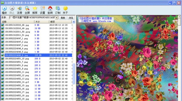 爱图图片播放器 v1.96 爱图图片播放器 v1.96