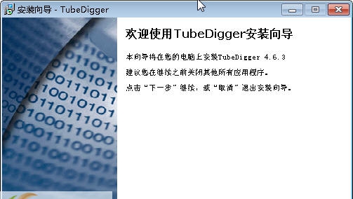 TubeDigger v6.8.12 TubeDigger v6.8.12