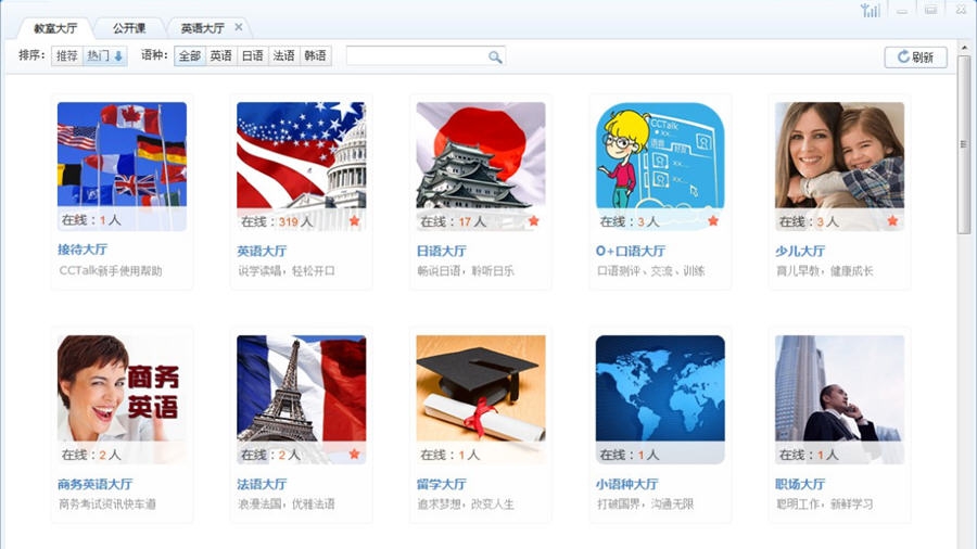 CCTalk v7.6.5.16 CCTalk v7.6.5.16