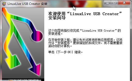 LiLi USB Creator v2.9.9 LiLi USB Creator v2.9.9