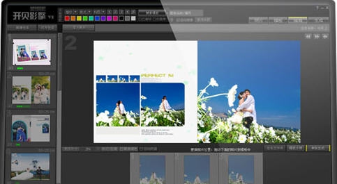 开贝影擎(影楼后期专业照片设计软件) v3.9 开贝影擎(影楼后期专业照片设计软件) v3.9
