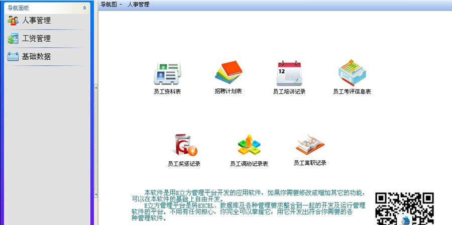 E立方免费进销存管理软件 v3.5 E立方免费进销存管理软件 v3.5