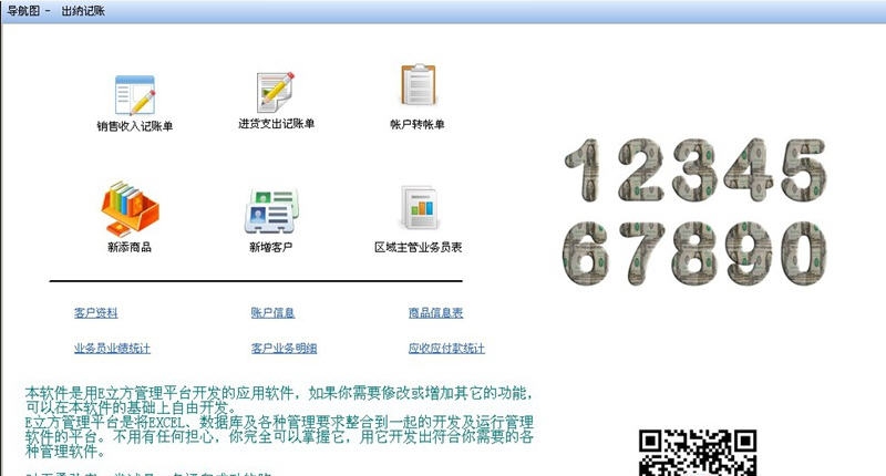 E立方免费办公自动化管理软件 v3.5 E立方免费办公自动化管理软件 v3.5