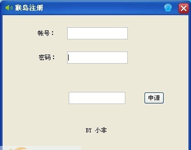 猴岛批量注册工具 v1.6 猴岛批量注册工具 v1.6