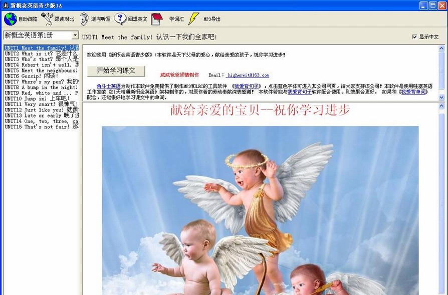 新概念英语青少版点读王 v1.6 新概念英语青少版点读王 v1.6