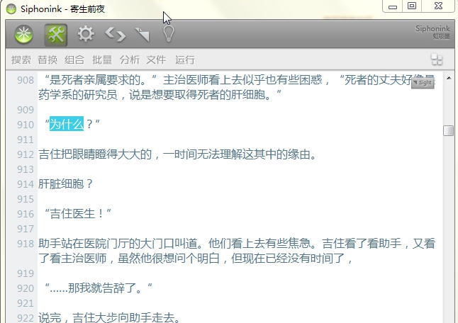虹吸墨Siphonink v2.7.0.12 虹吸墨Siphonink v2.7.0.12
