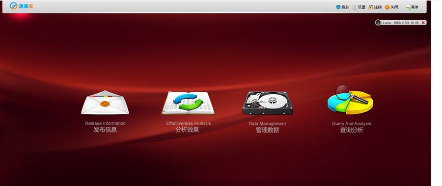 速易宝组合营销软件 v1.5 速易宝组合营销软件 v1.5