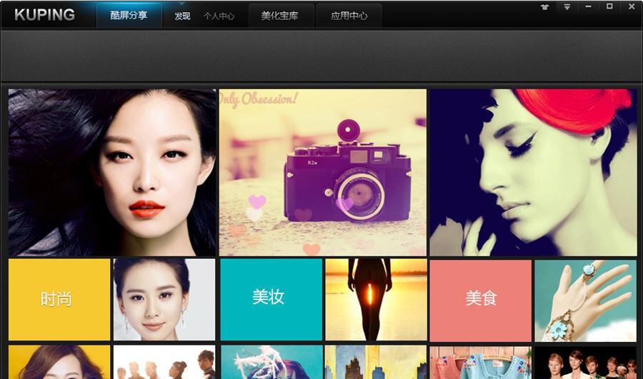 酷屏 v6.0.1.6 酷屏 v6.0.1.6