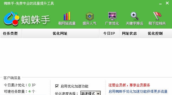 蜘蛛手 v3.1.7 蜘蛛手 v3.1.7