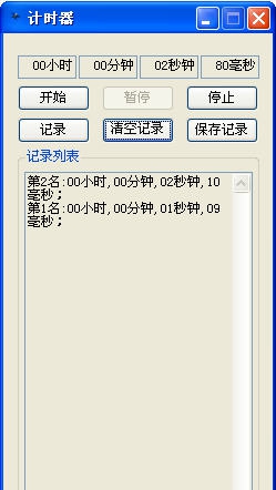 小蜘蛛计时器 v2.5 小蜘蛛计时器 v2.5