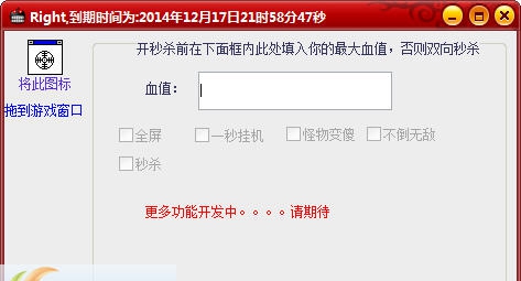 暗黑西游辅助 v1.17 暗黑西游辅助 v1.17