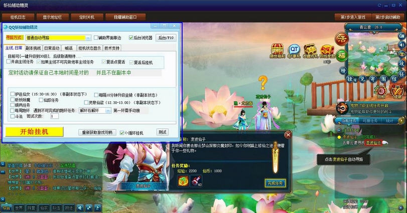 265GQQ斩仙辅助 v3.11 265GQQ斩仙辅助 v3.11