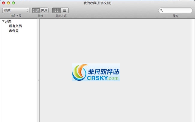 CAJ阅读器(CAJViewer) Macv1.4 CAJ阅读器(CAJViewer) Macv1.4