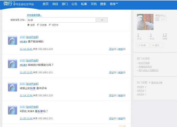 多可党员学习交流微博系统 v1.3.0.14 多可党员学习交流微博系统 v1.3.0.14