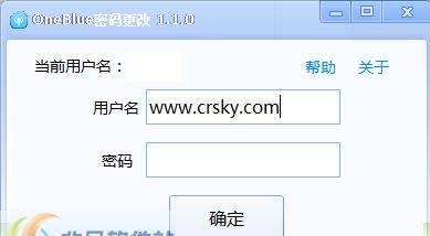 OneBlue密码更改 v1.9 OneBlue密码更改 v1.9
