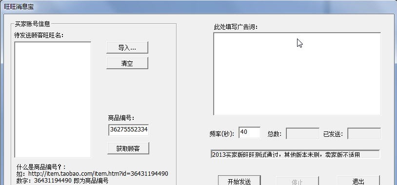 旺旺消息宝 v2.0.7 旺旺消息宝 v2.0.7