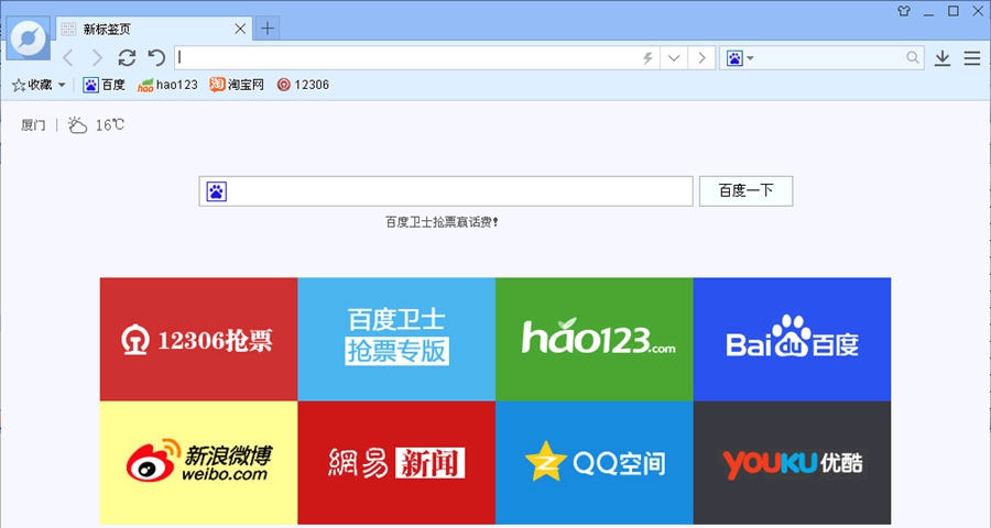 百度浏览器抢票专版 v7.6.100.2740 百度浏览器抢票专版 v7.6.100.2740
