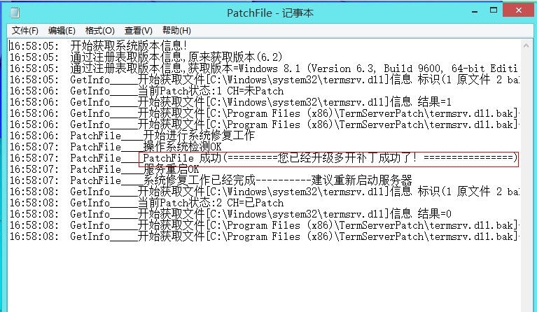TC-Win7-81远程桌面多开 v4.5 TC-Win7-81远程桌面多开 v4.5