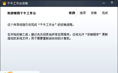 淘宝千牛工作台Mac版 v9.04.08 淘宝千牛工作台Mac版 v9.04.08