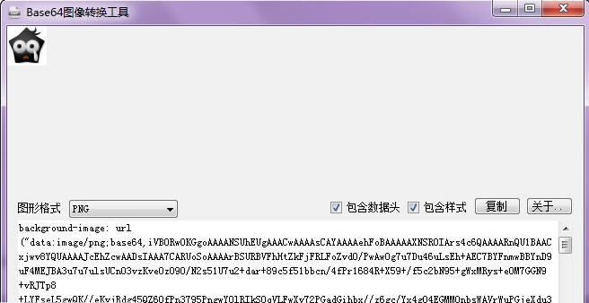 图片Base64编码工具 v1.1.0.7