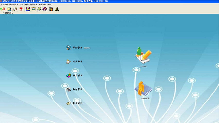 商行天下电缆销售管理系统 v7.7