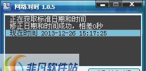 快乐校准北京时间对时器 v1.0.11 快乐校准北京时间对时器 v1.0.11
