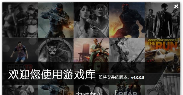 游戏库盒 v5.0.12 游戏库盒 v5.0.12