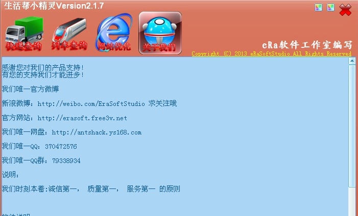 卡酷快递查询小精灵 v2.1.13 卡酷快递查询小精灵 v2.1.13