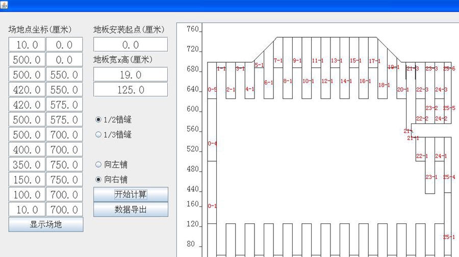 亦美家装地板精确尺寸计算软件 v1.8 亦美家装地板精确尺寸计算软件 v1.8