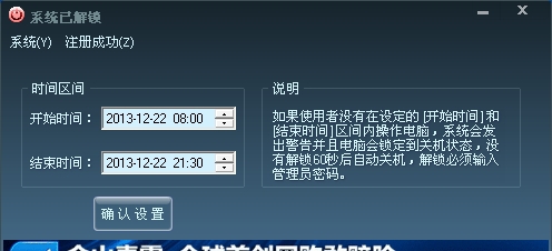 云彩自动关机助手 v1.0.11 云彩自动关机助手 v1.0.11