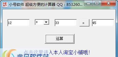 小超超级简单非常方便计算器 v1.0.6 小超超级简单非常方便计算器 v1.0.6