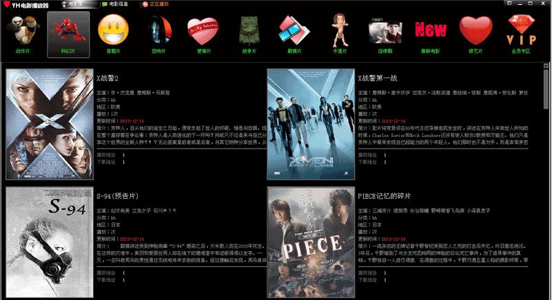 YH电影系统 v20140108