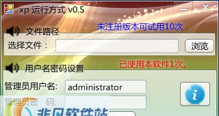 XP运行方式 v0.11 XP运行方式 v0.11