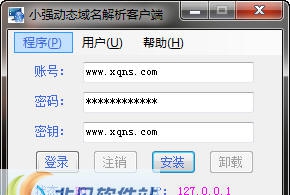 小强动态域名解析客户端 v2.4 小强动态域名解析客户端 v2.4