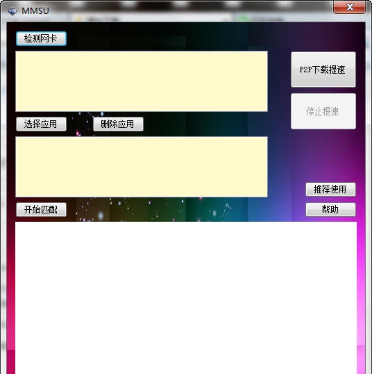 纵横网络多网卡工具 v1.6 纵横网络多网卡工具 v1.6