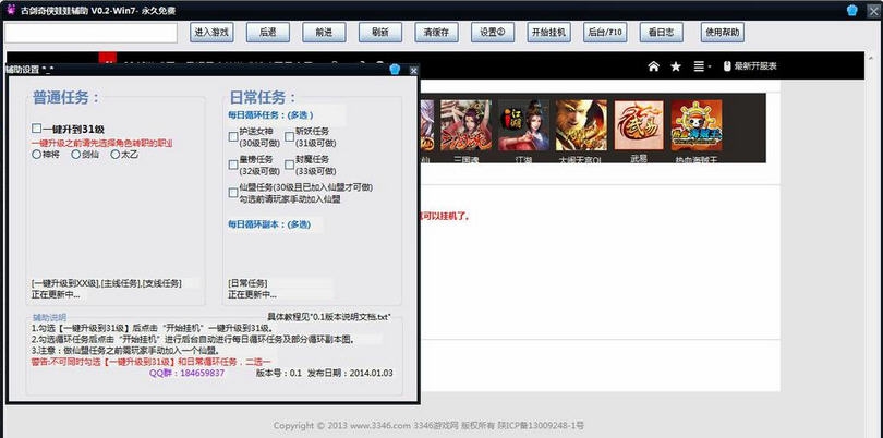 265G古剑奇侠辅助 v0.6 265G古剑奇侠辅助 v0.6