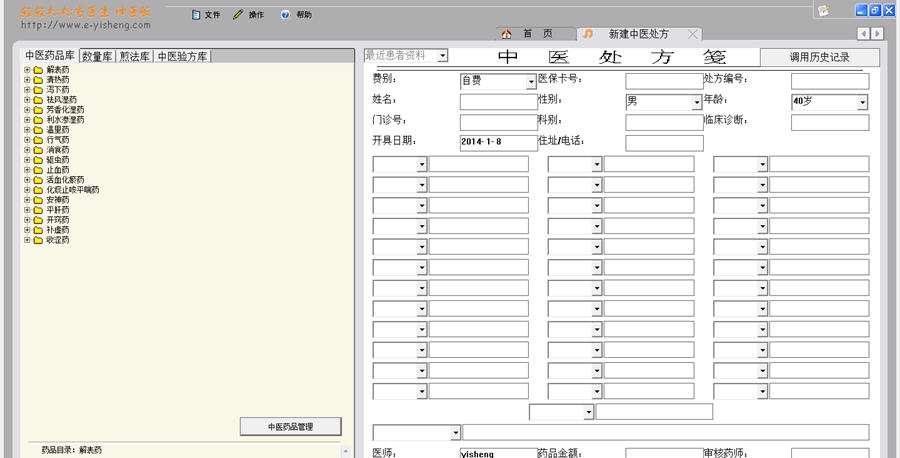 轻轻松松当医生 v6.11 轻轻松松当医生 v6.11